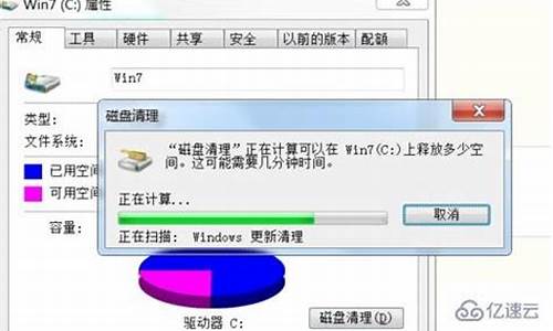 win7 c盘清理有个临时文件怎么办_